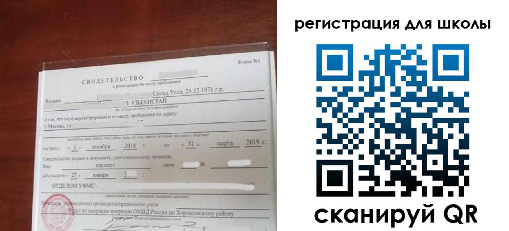 временная регистрация купить в Сухом Логе