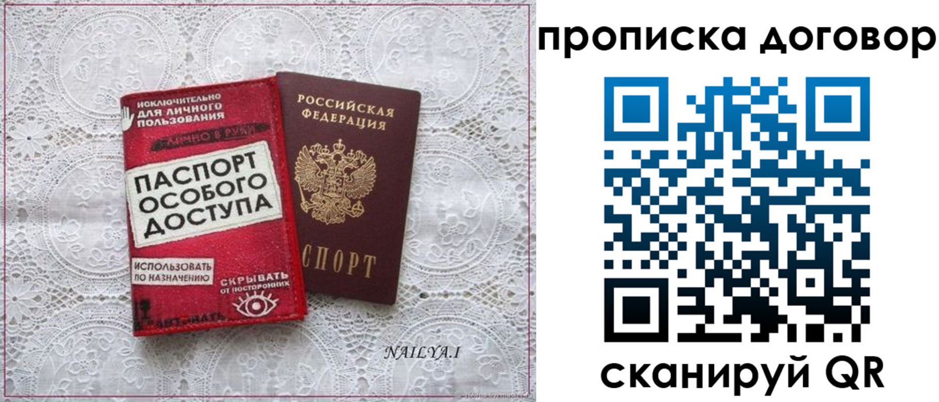 временная регистрация для школы в Сухом Логе