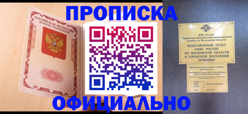 миграционный учет в Сухом Логе