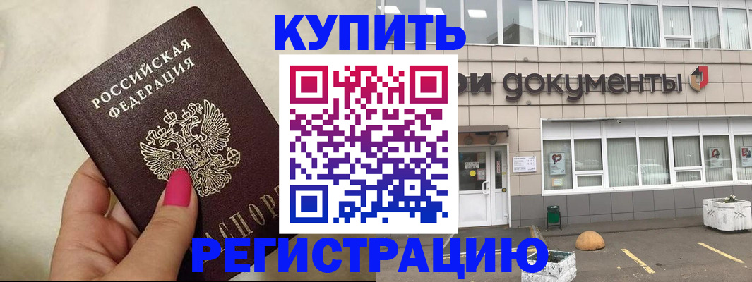 прописка для кредита в Сухом Логе