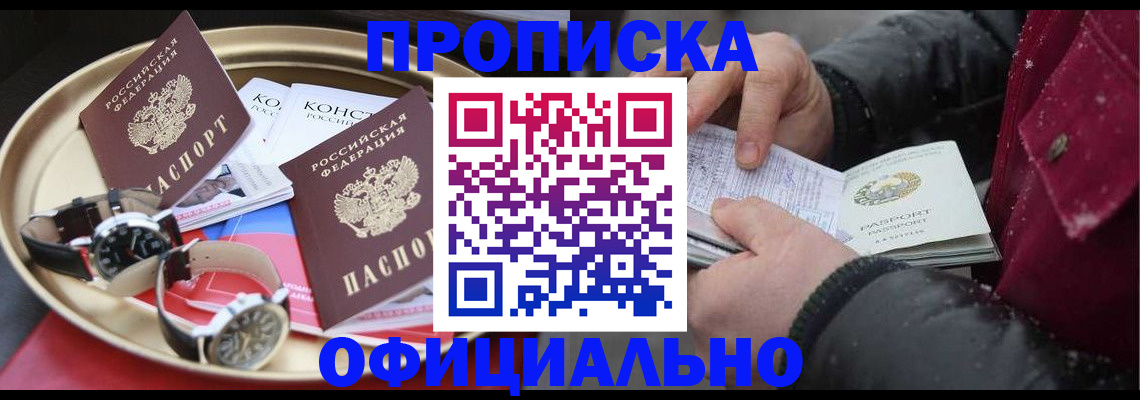 временная регистрация законно в Сухом Логе