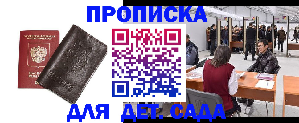 прописка штамп в Сухом Логе