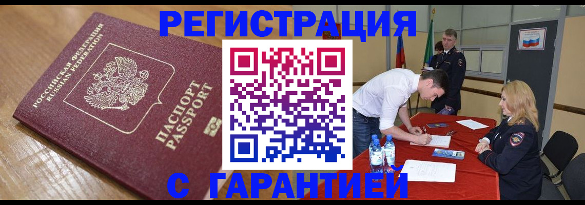 купить прописку в Сухом Логе