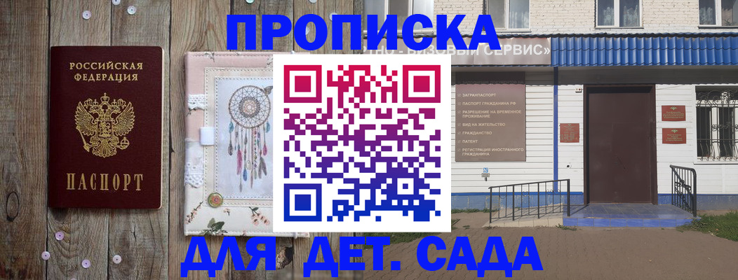 временная регистрация надежно в Сухом Логе