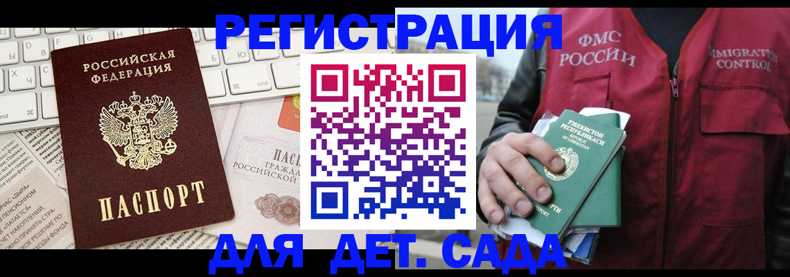 прописка в Сухом Логе